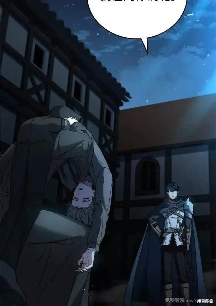 回归后的魔王漫画,第18话2图