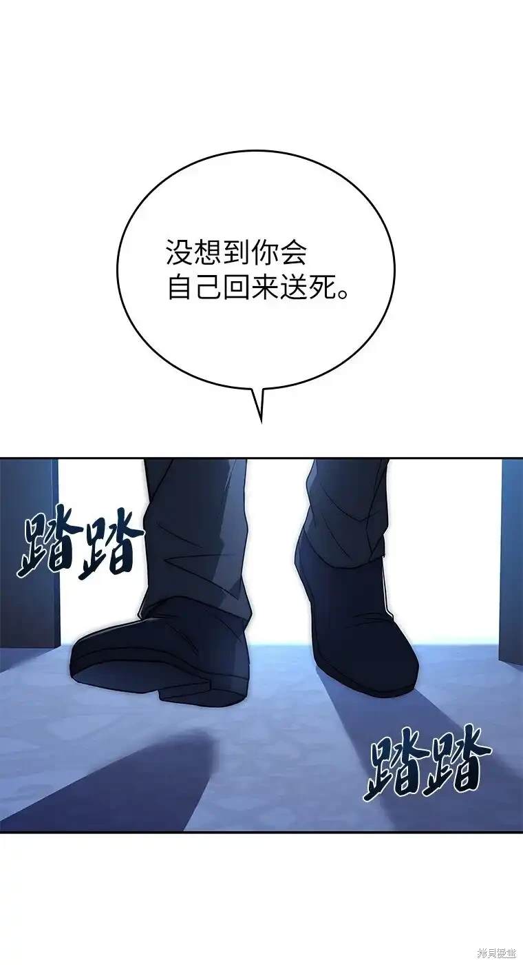 回到魔王小时候by甜漫画,第10话1图