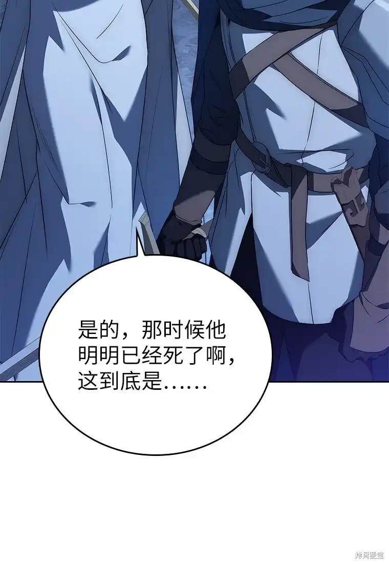 回到魔王小时候by甜漫画,第10话5图