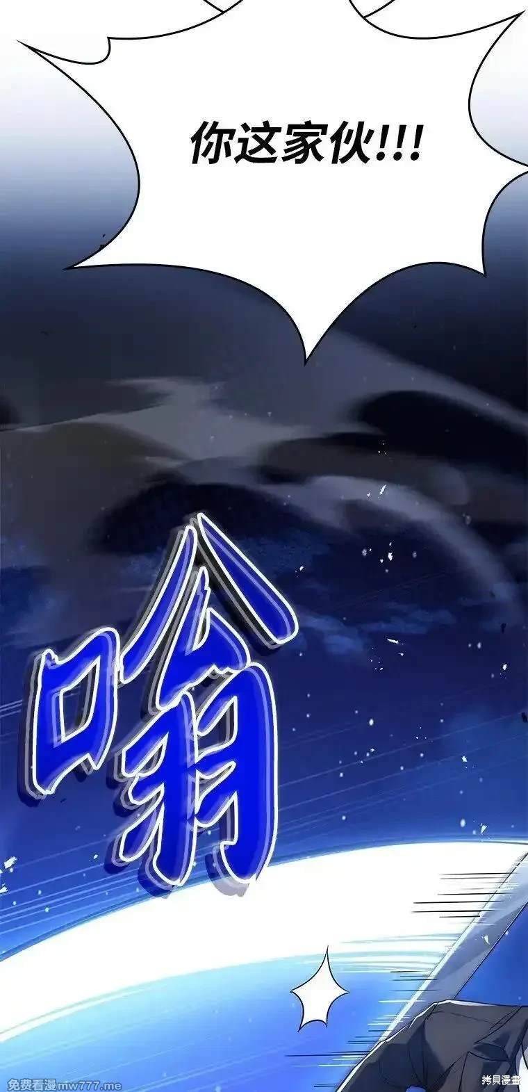 魔王归来好看吗漫画,第16话4图