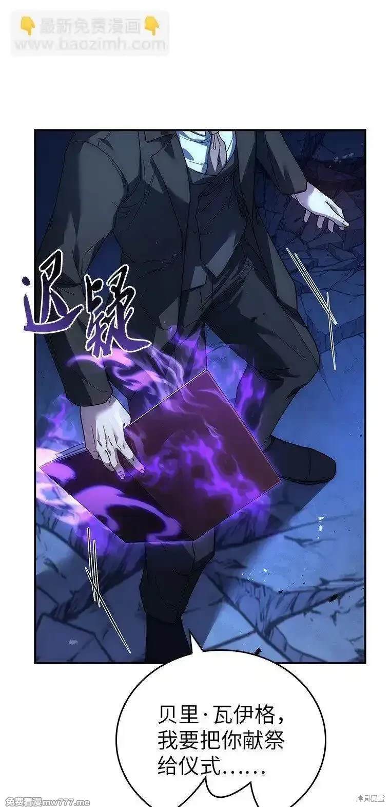 魔王归来好看吗漫画,第16话3图