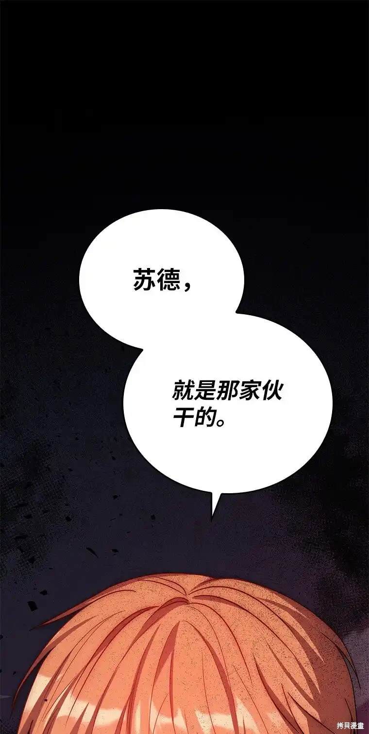 回归后的魔王变善良了小说在线阅读漫画,第12话1图