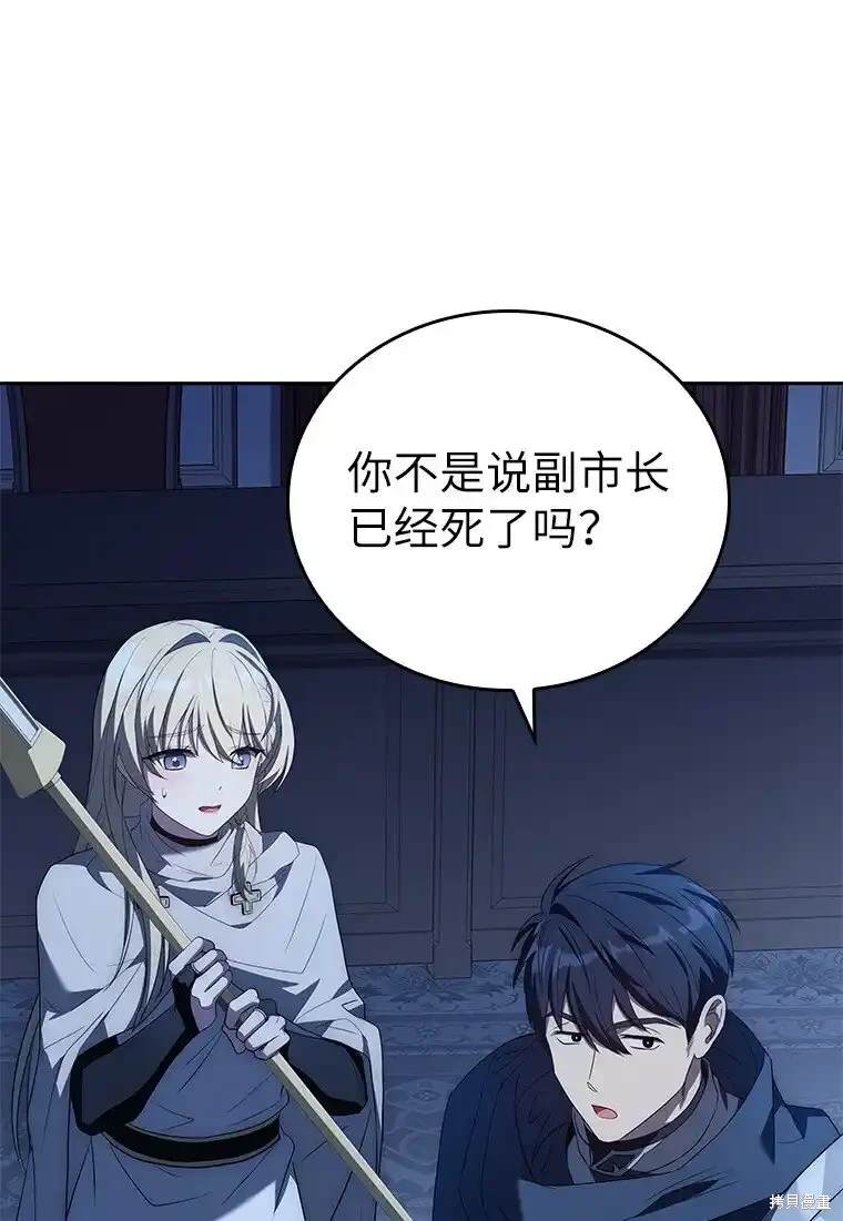 回到魔王小时候by甜漫画,第10话4图