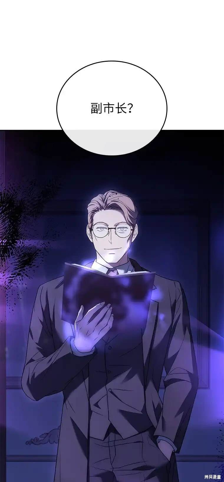 回到魔王小时候by甜漫画,第10话2图