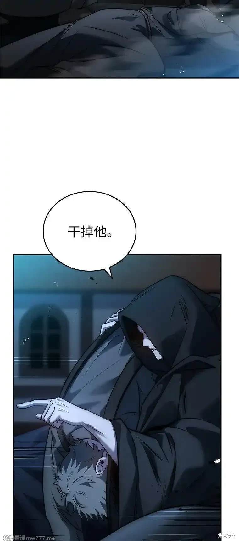 回归后的魔王漫画,第18话3图