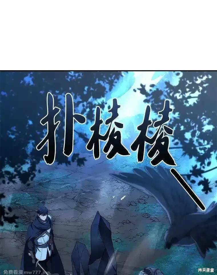 回归后的魔王变善良了有女主吗漫画,第21话2图