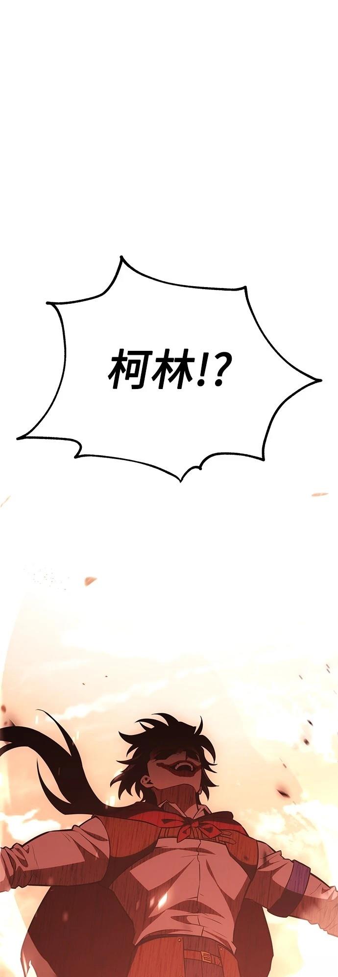 我杀了学院玩家女主是谁漫画,第41话1图