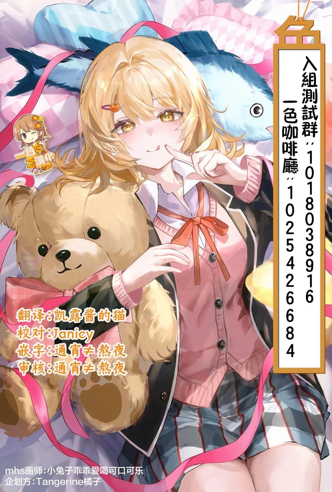 记忆碎片游戏漫画,第14话5图