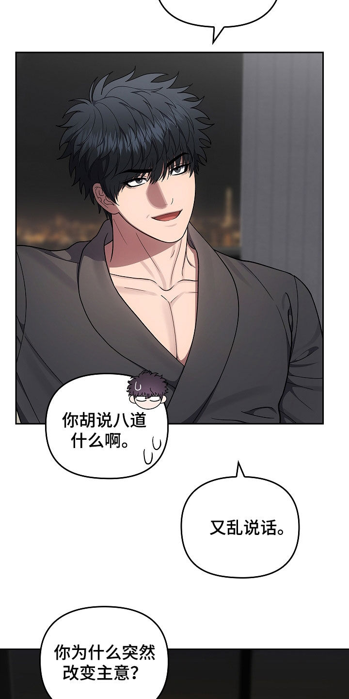 五线鬼眼漫画,第51话2图