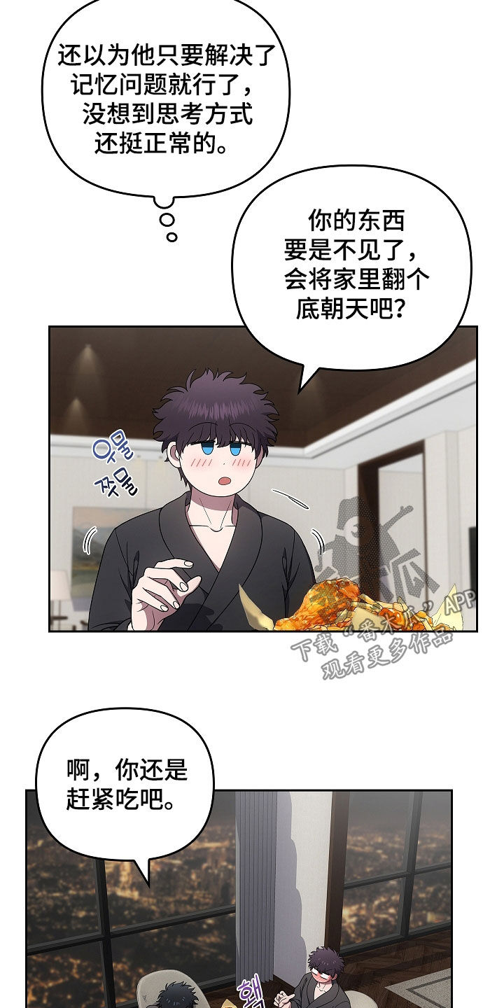 五线鬼眼漫画,第51话5图