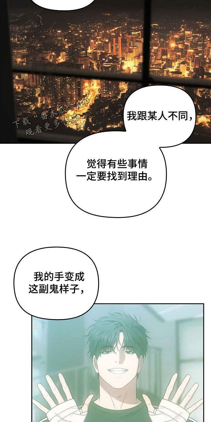 五线鬼眼漫画,第51话3图