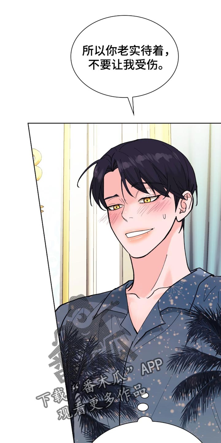 黑皮保镖和少爷漫画,第33话3图