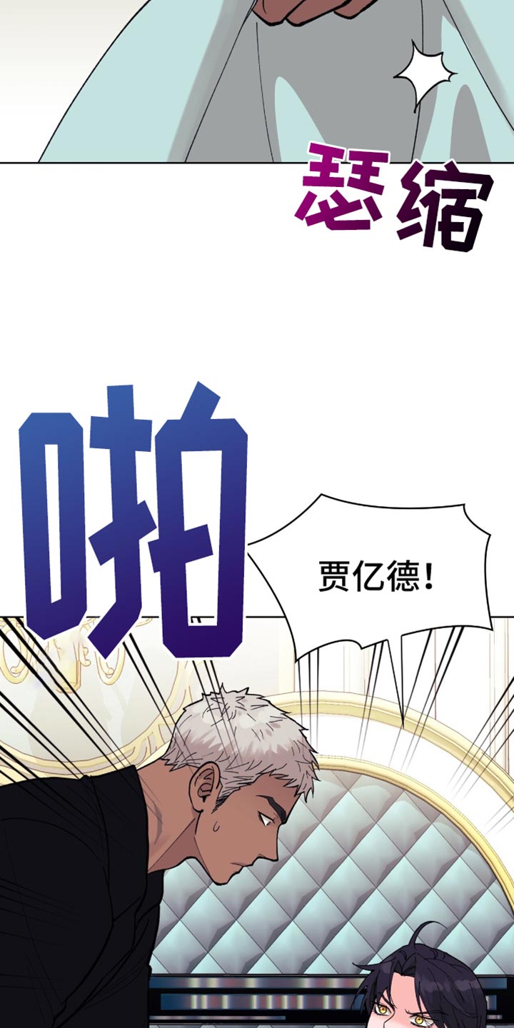 黑皮保镖和少爷漫画,第35话4图