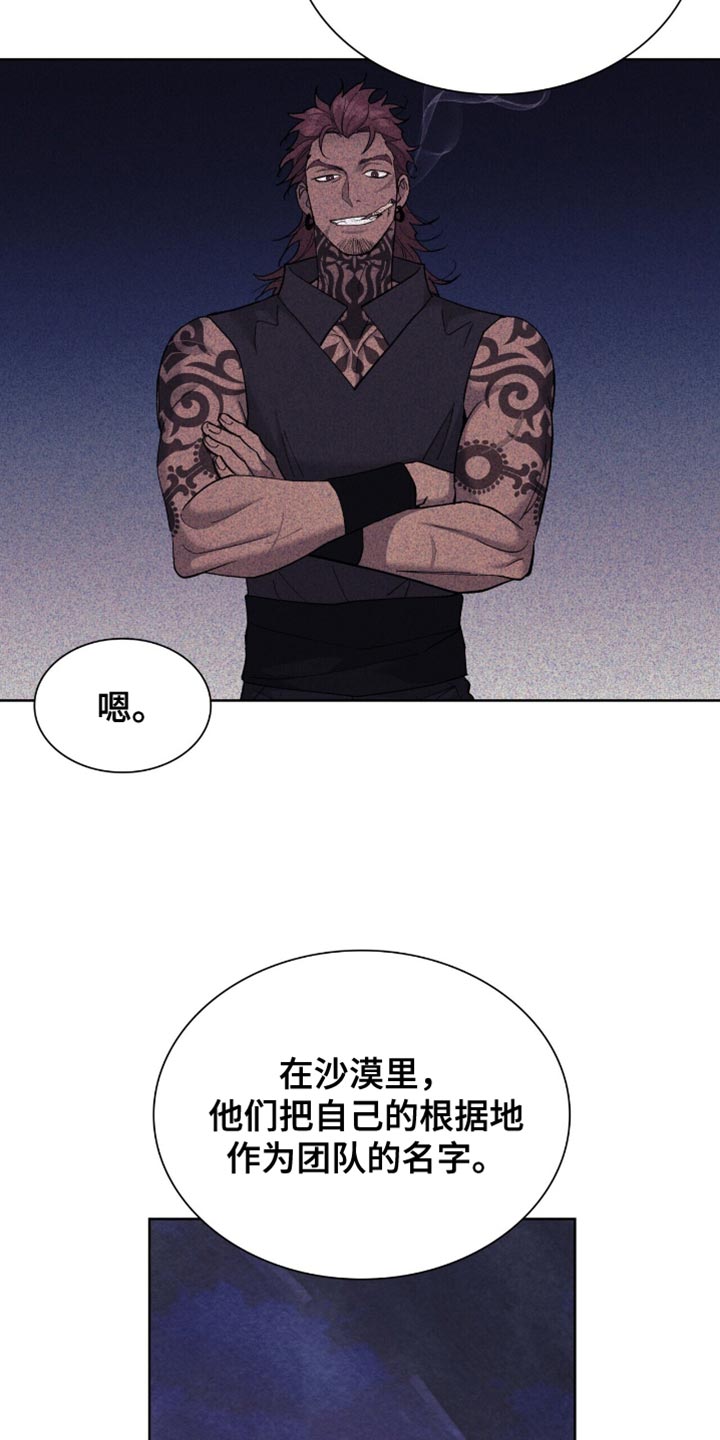 黑皮保镖和少爷漫画,第30话1图