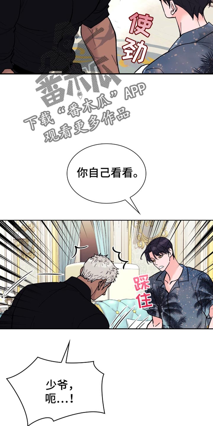 黑皮保镖和少爷漫画,第33话1图