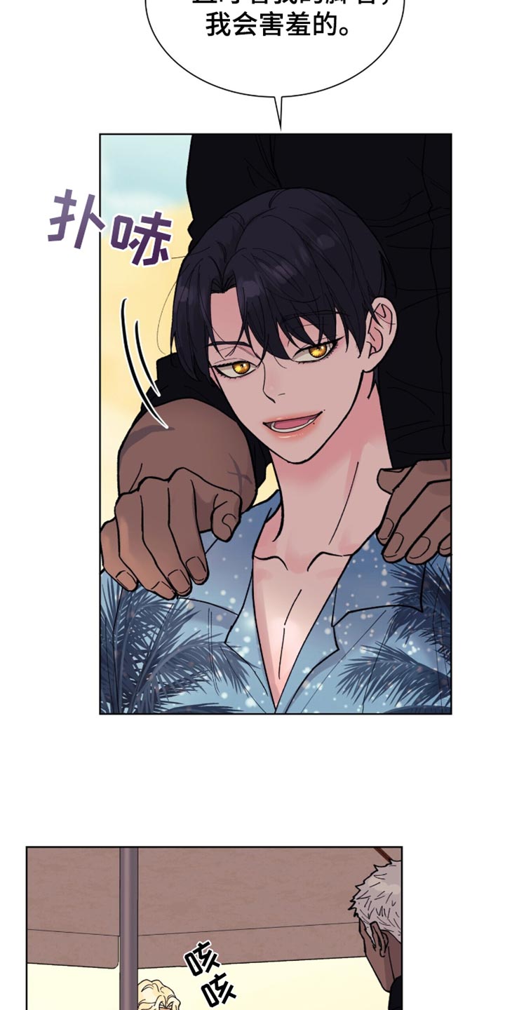 黑皮保镖和少爷漫画,第32话2图