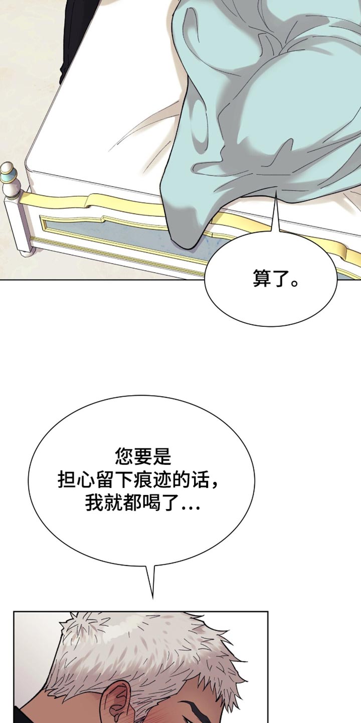 黑皮保镖和少爷漫画,第35话1图