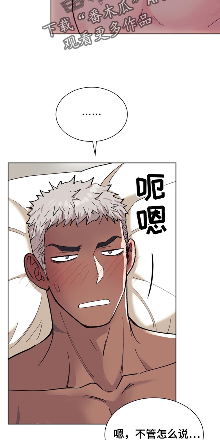 黑皮保镖和少爷漫画,第29话3图