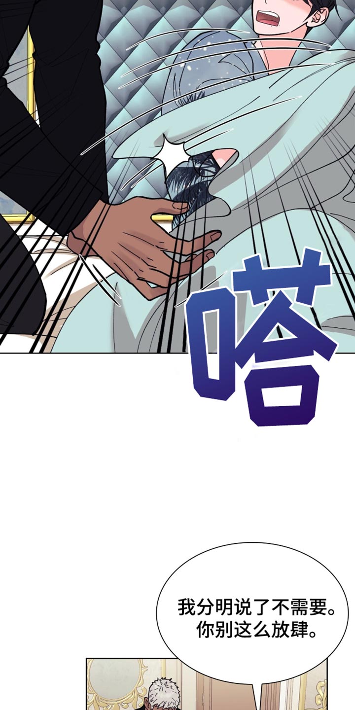 黑皮保镖和少爷漫画,第35话5图