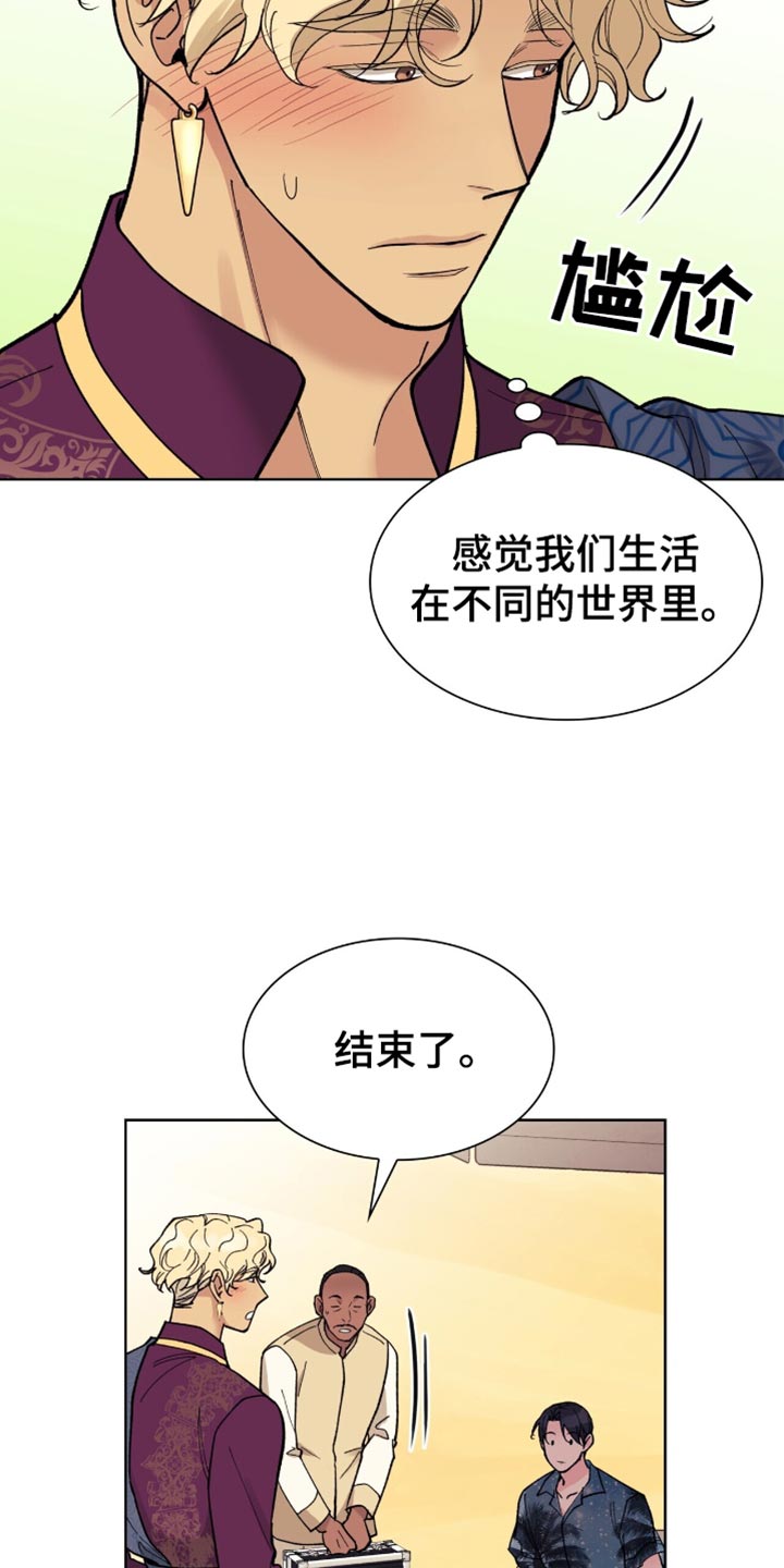 黑皮保镖和少爷漫画,第32话4图