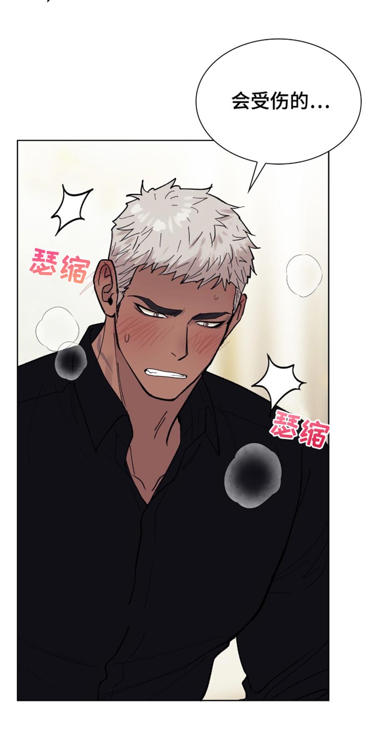 黑皮保镖和少爷漫画,第33话2图