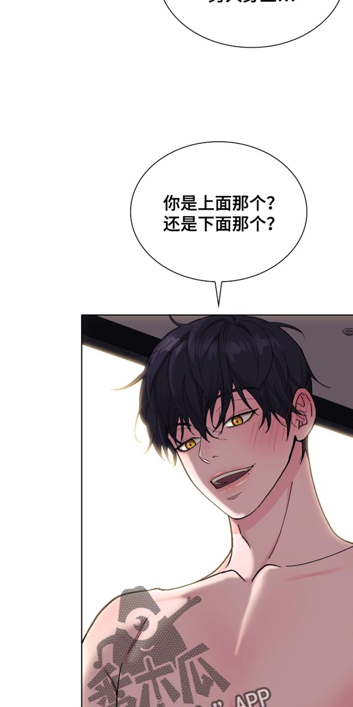 黑皮保镖和少爷漫画,第29话2图