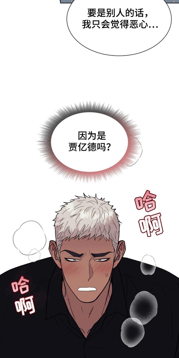 黑皮保镖和少爷漫画,第33话4图