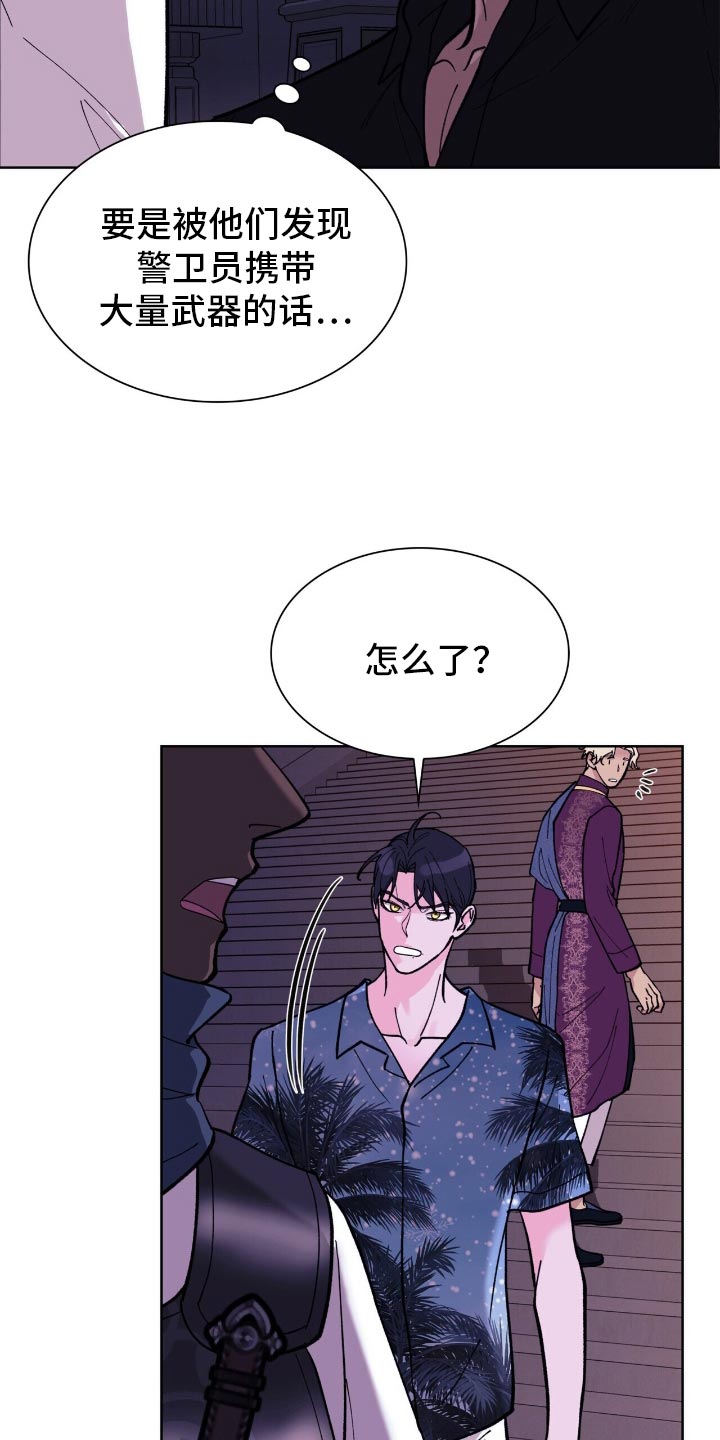 黑皮保镖和少爷漫画,第36话5图