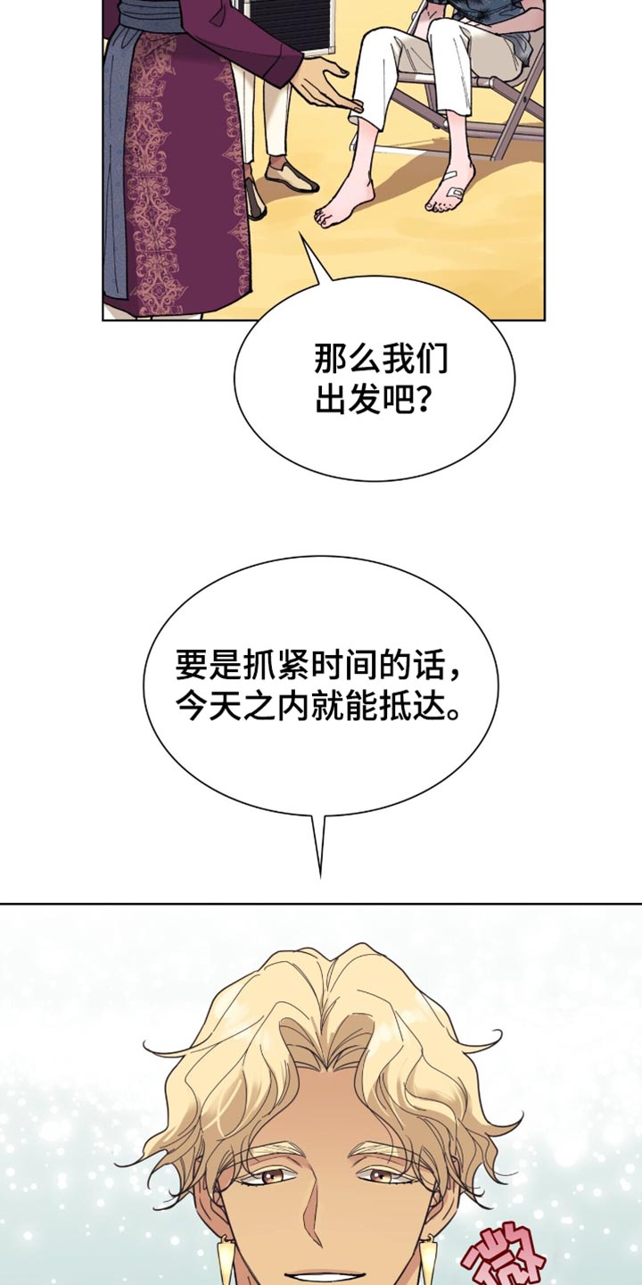 黑皮保镖和少爷漫画,第32话5图