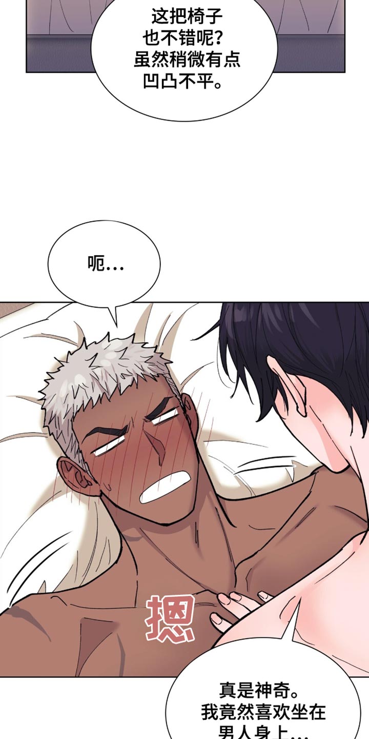 黑皮保镖和少爷漫画,第29话1图