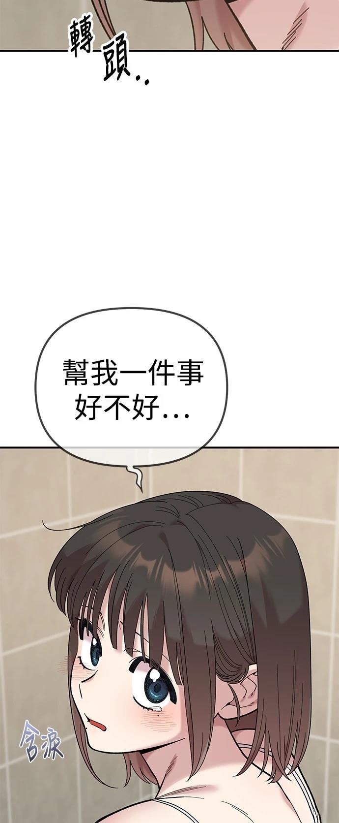 青梅竹马情结漫画,第22话4图