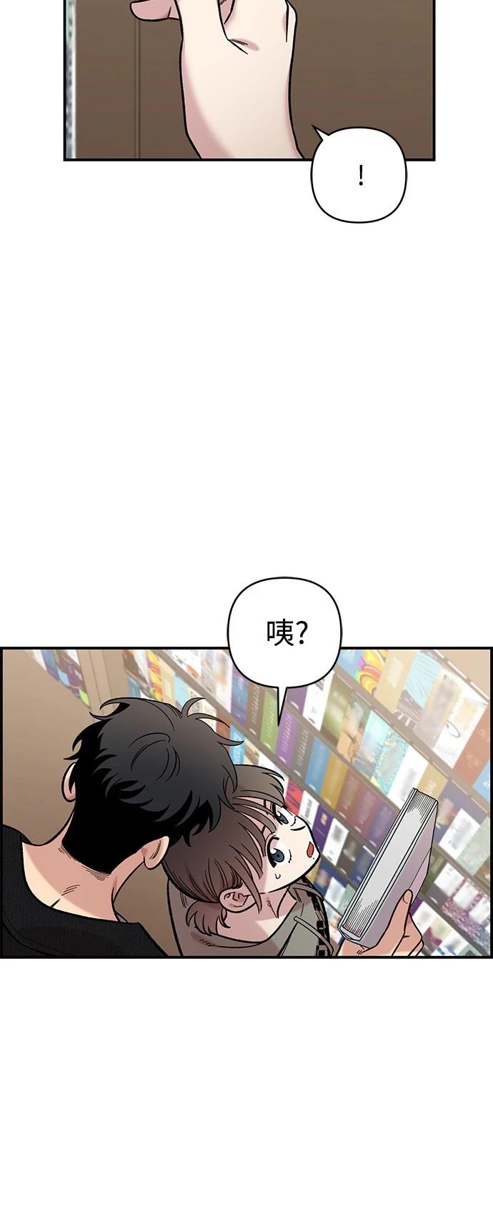 青梅竹马情结漫画,第30话4图