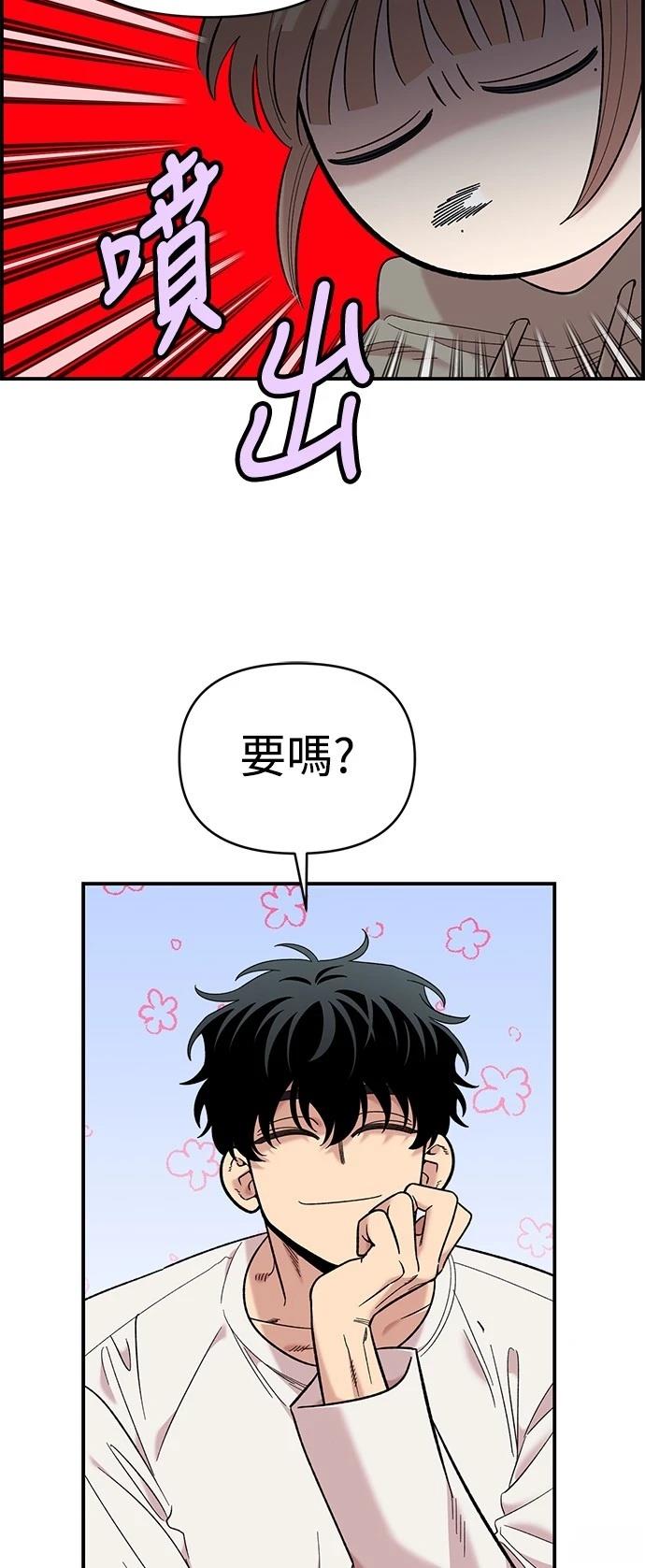 青梅竹马情结漫画,第31话5图