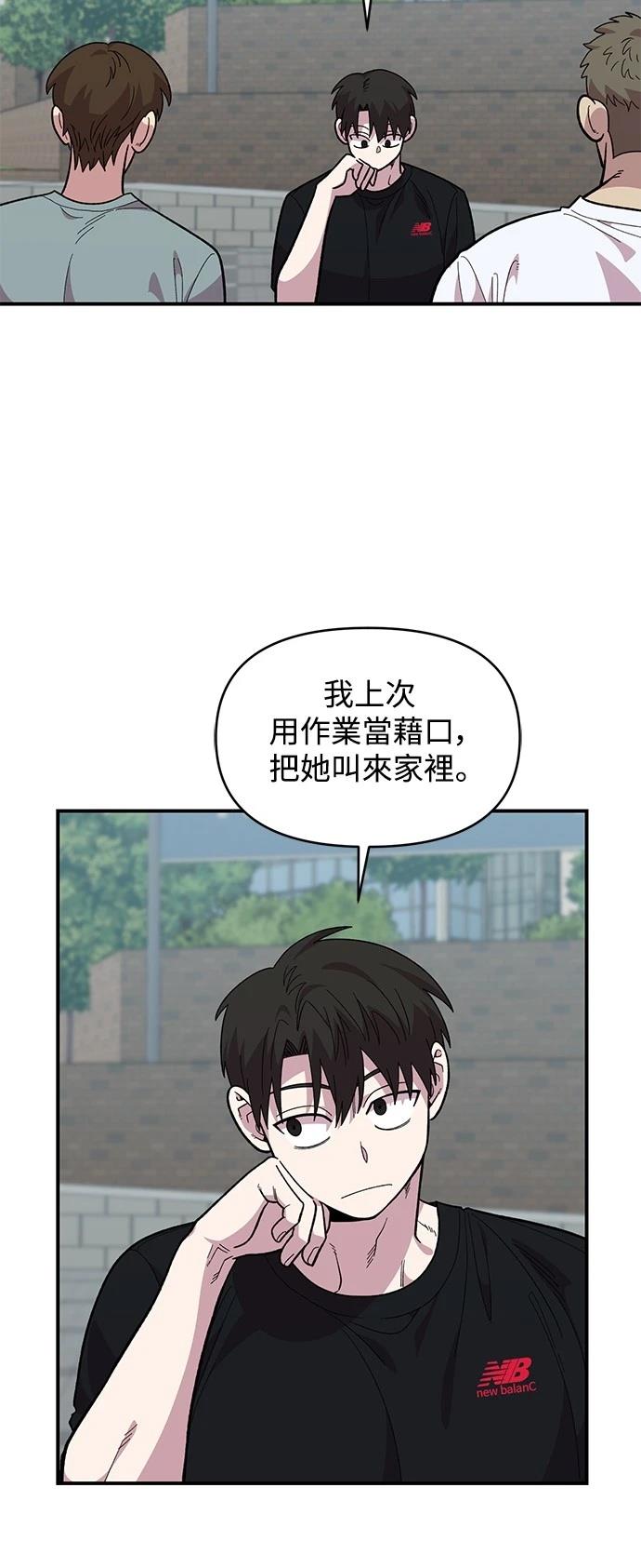 青梅竹马情结漫画,第21话1图