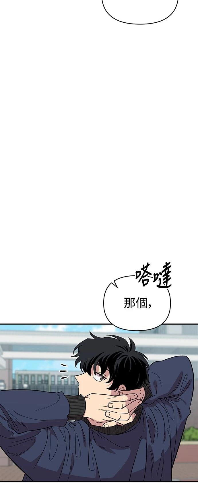 青梅竹马情结韩漫在线观看漫画,第21话2图