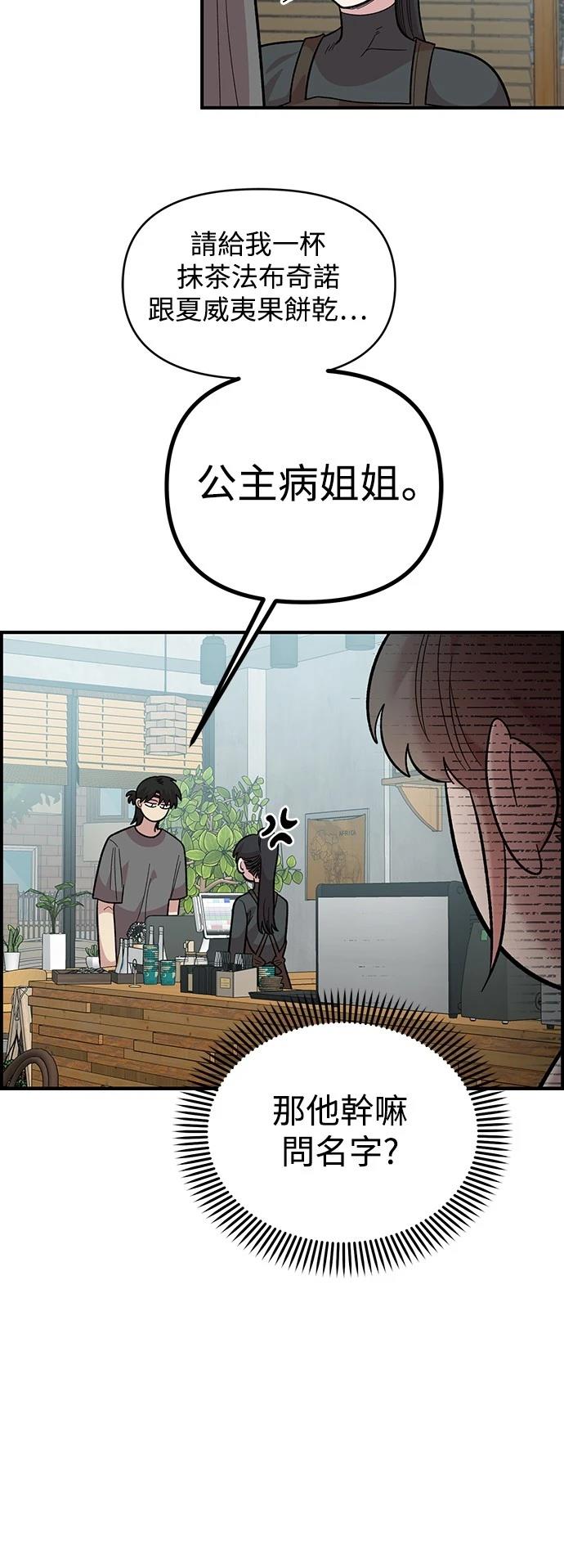 青梅竹马情结漫画,第28话3图