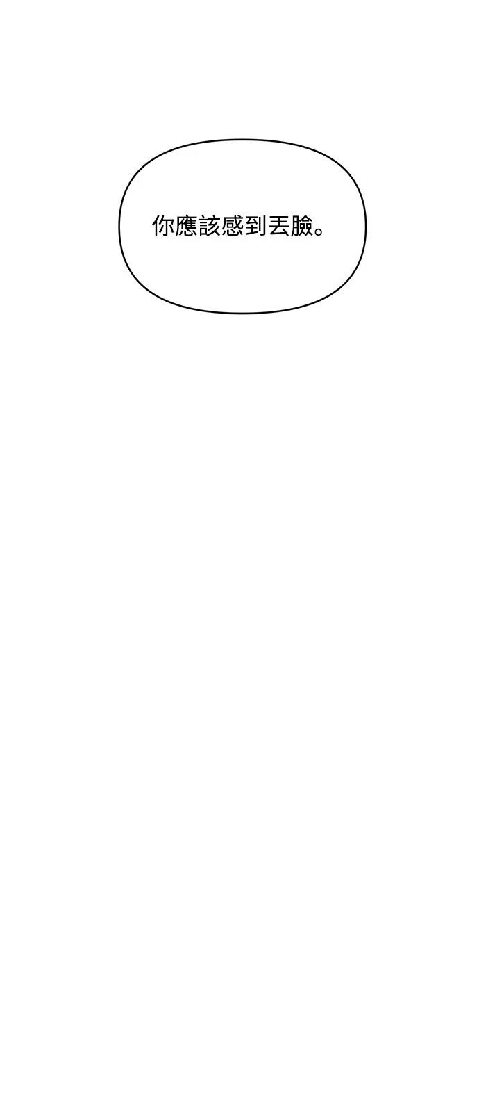 青梅竹马情结漫画,第22话1图