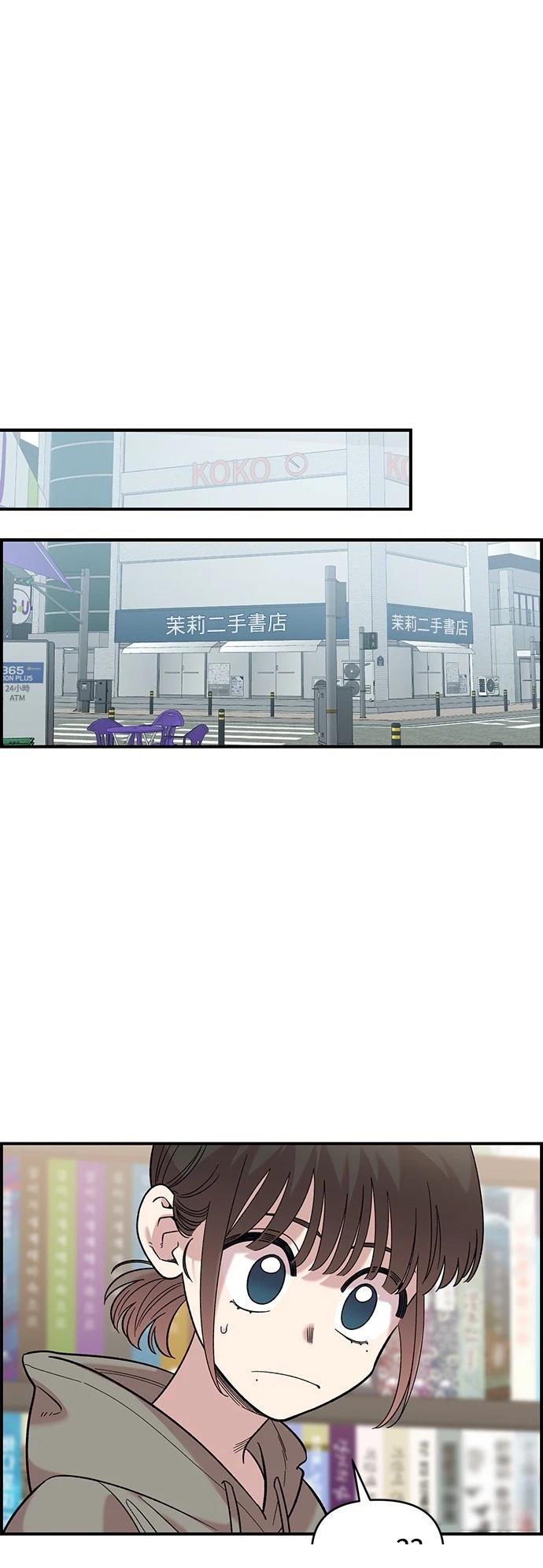 青梅竹马情结漫画,第31话2图