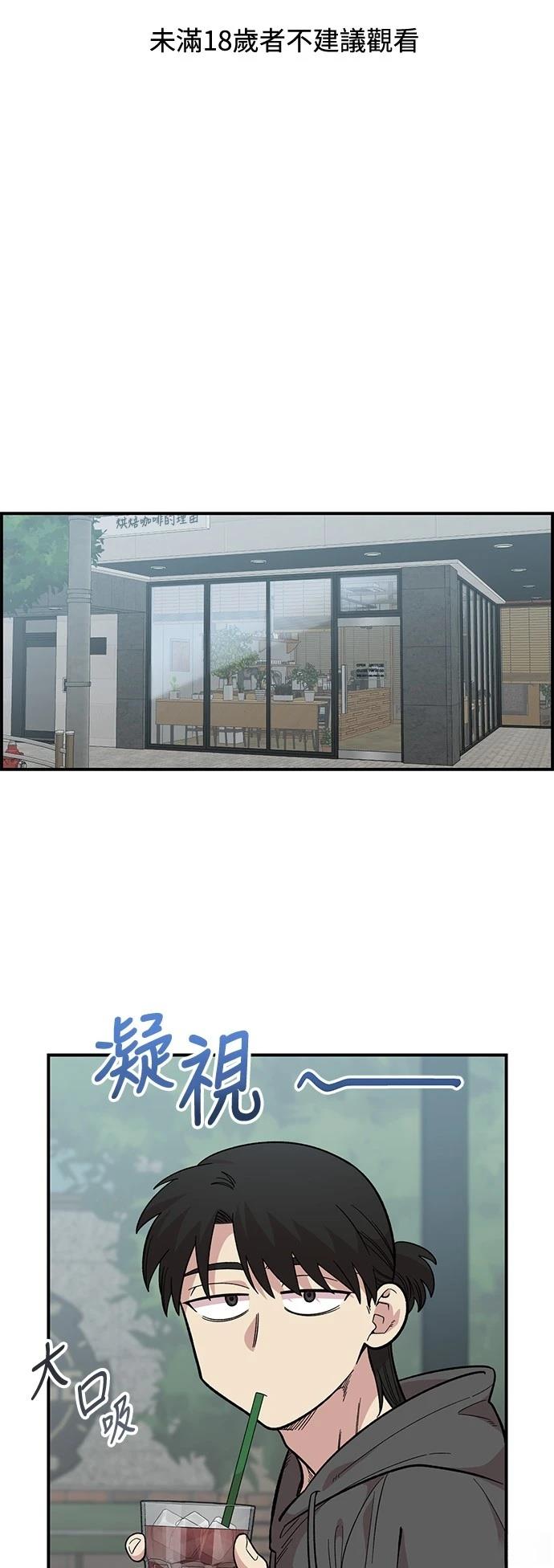 青梅竹马情结问题漫画,第30话1图