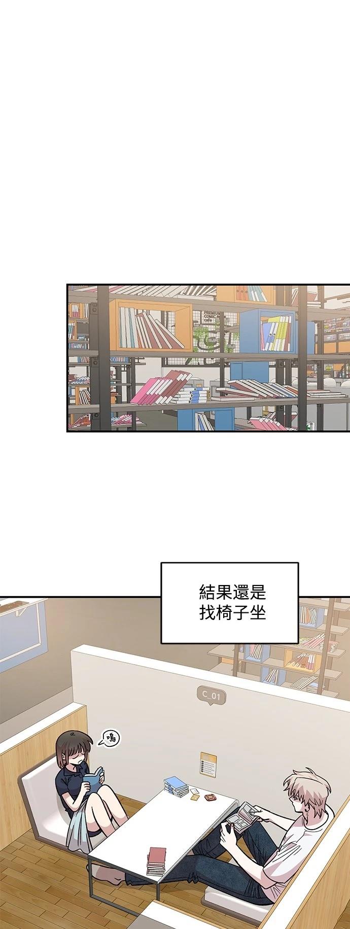 青梅竹马情结漫画,第29话5图