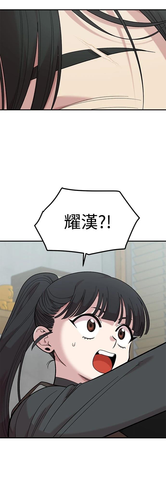 青梅竹马情结漫画,第29话2图