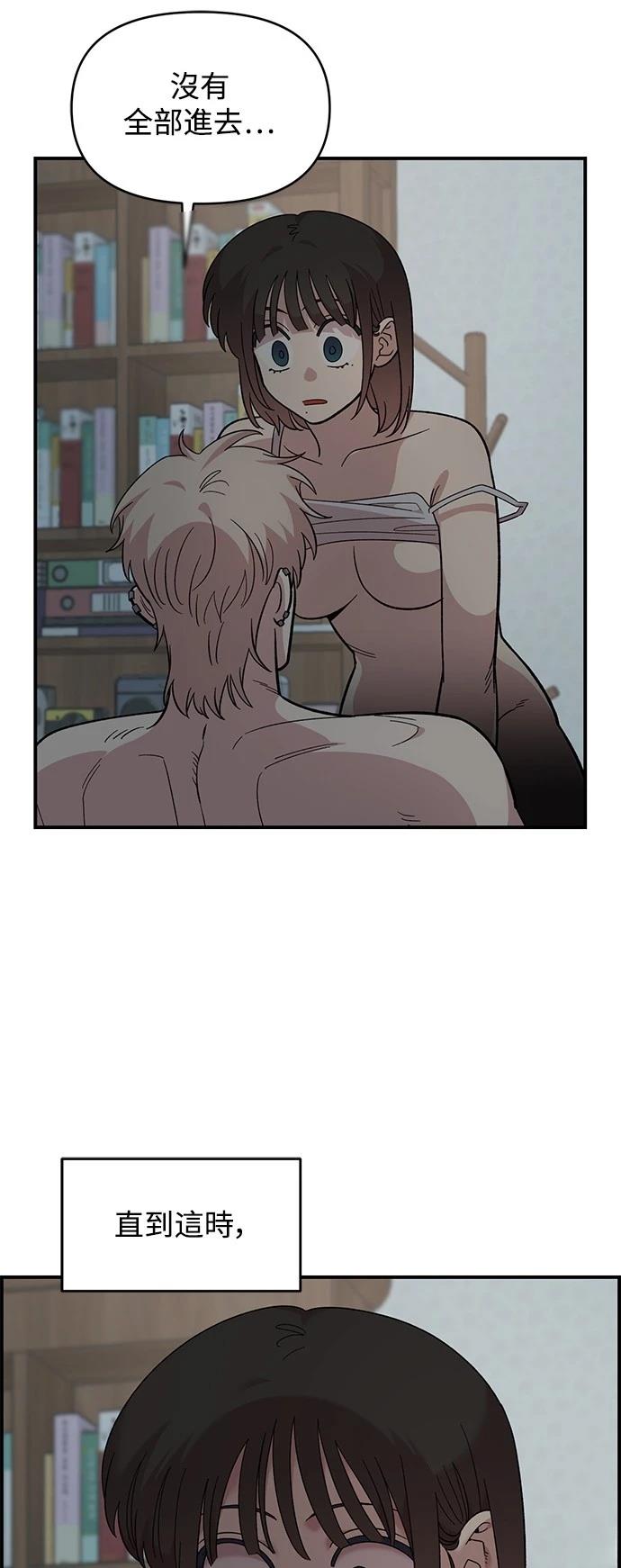 青梅竹马情结漫画,第24话4图