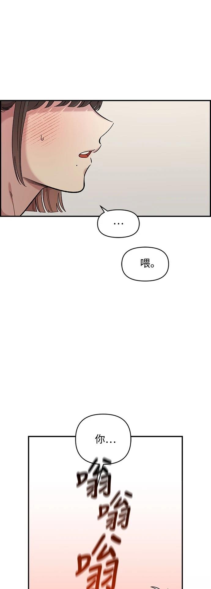 青梅竹马情结漫画,第30话2图