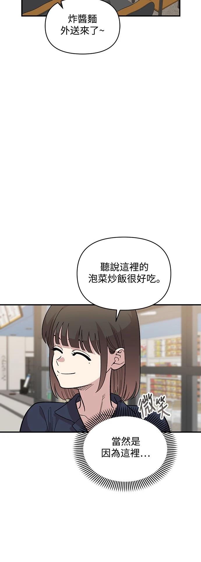 青梅竹马情结漫画,第29话1图