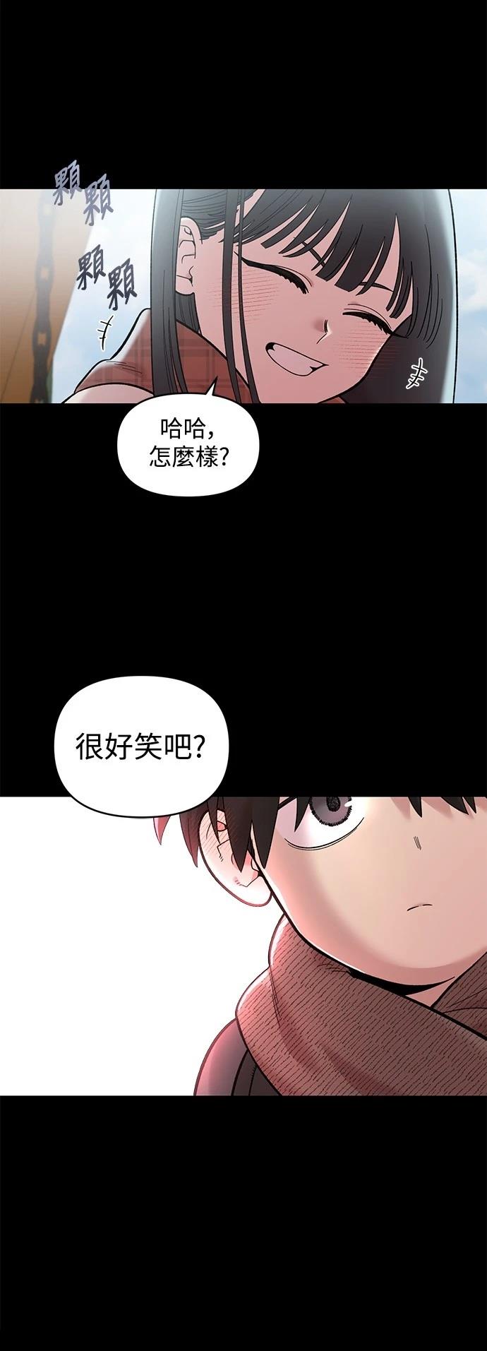 青梅竹马情结漫画,第28话3图