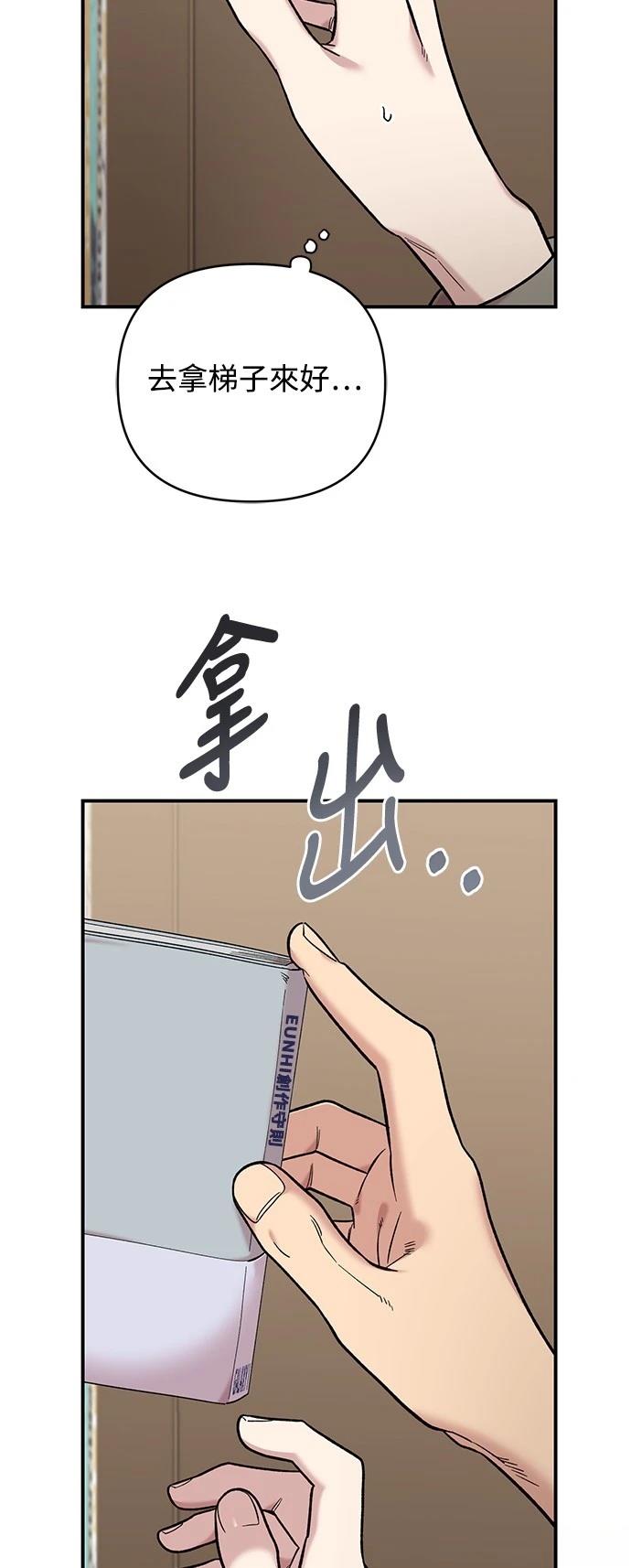 青梅竹马情结漫画,第30话3图