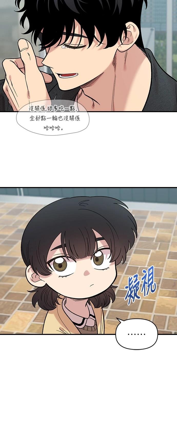 青梅竹马情结漫画,第31话1图