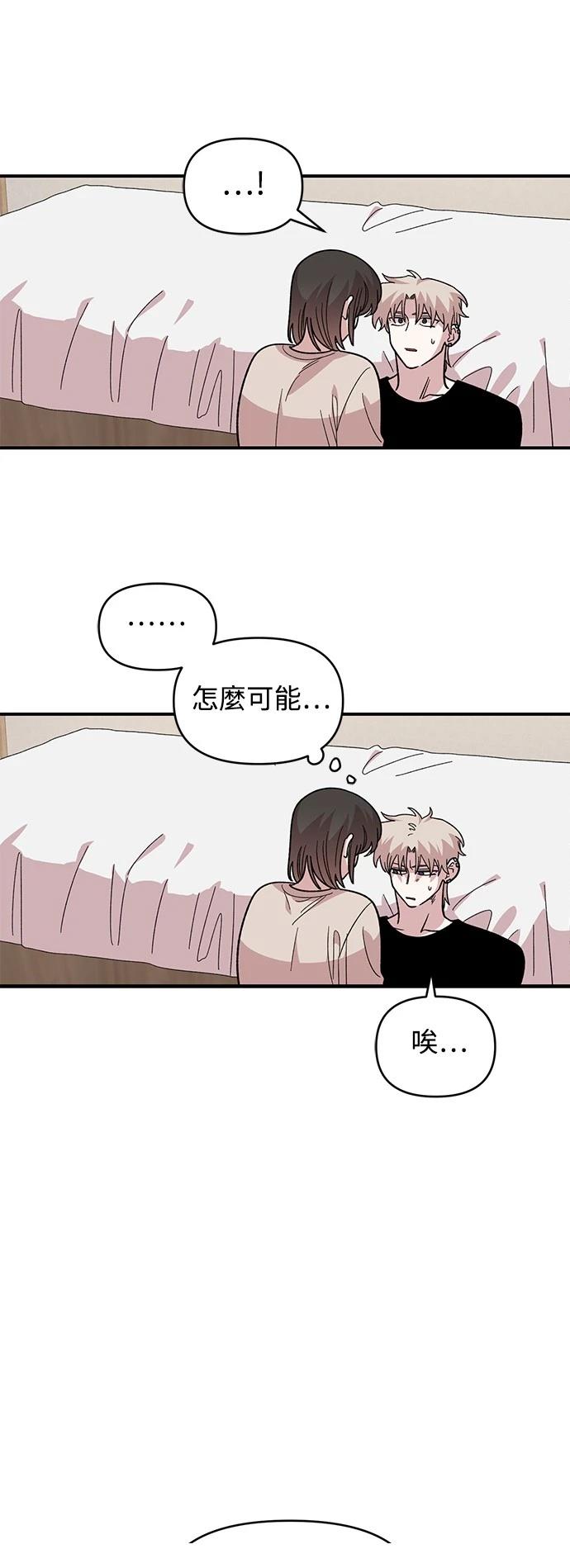 青梅竹马情结漫画,第24话1图