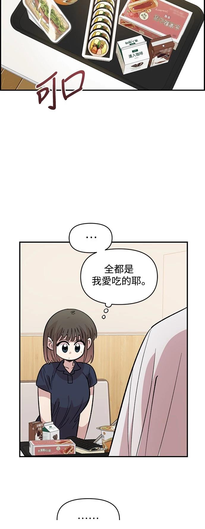 青梅竹马情结漫画,第30话5图