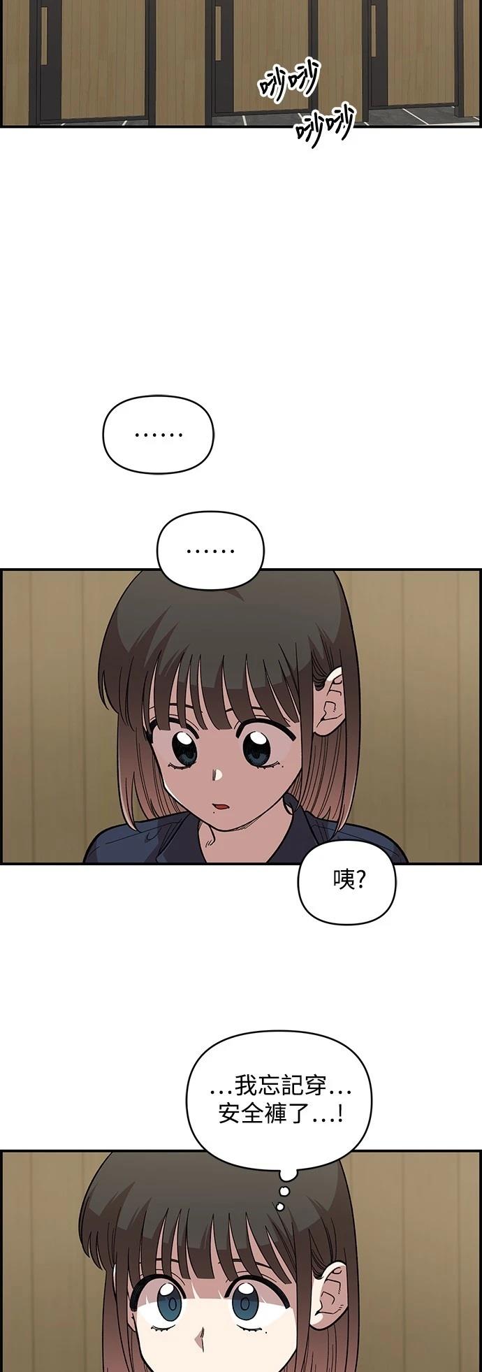 青梅竹马情结漫画,第30话3图